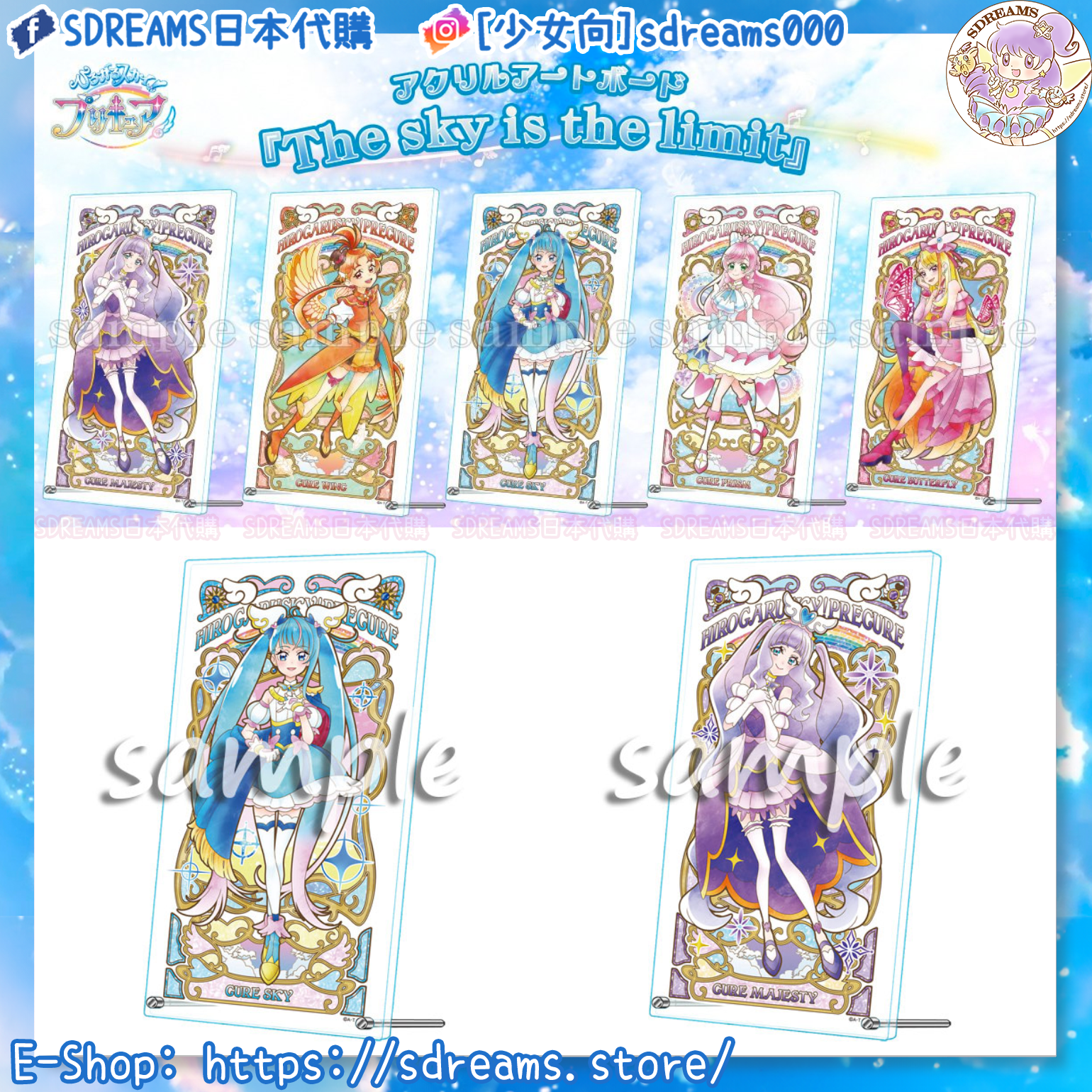 Hirogaru Sky! PreCure Life-size Tapestry 5.Cure Majesty (Anime Toy