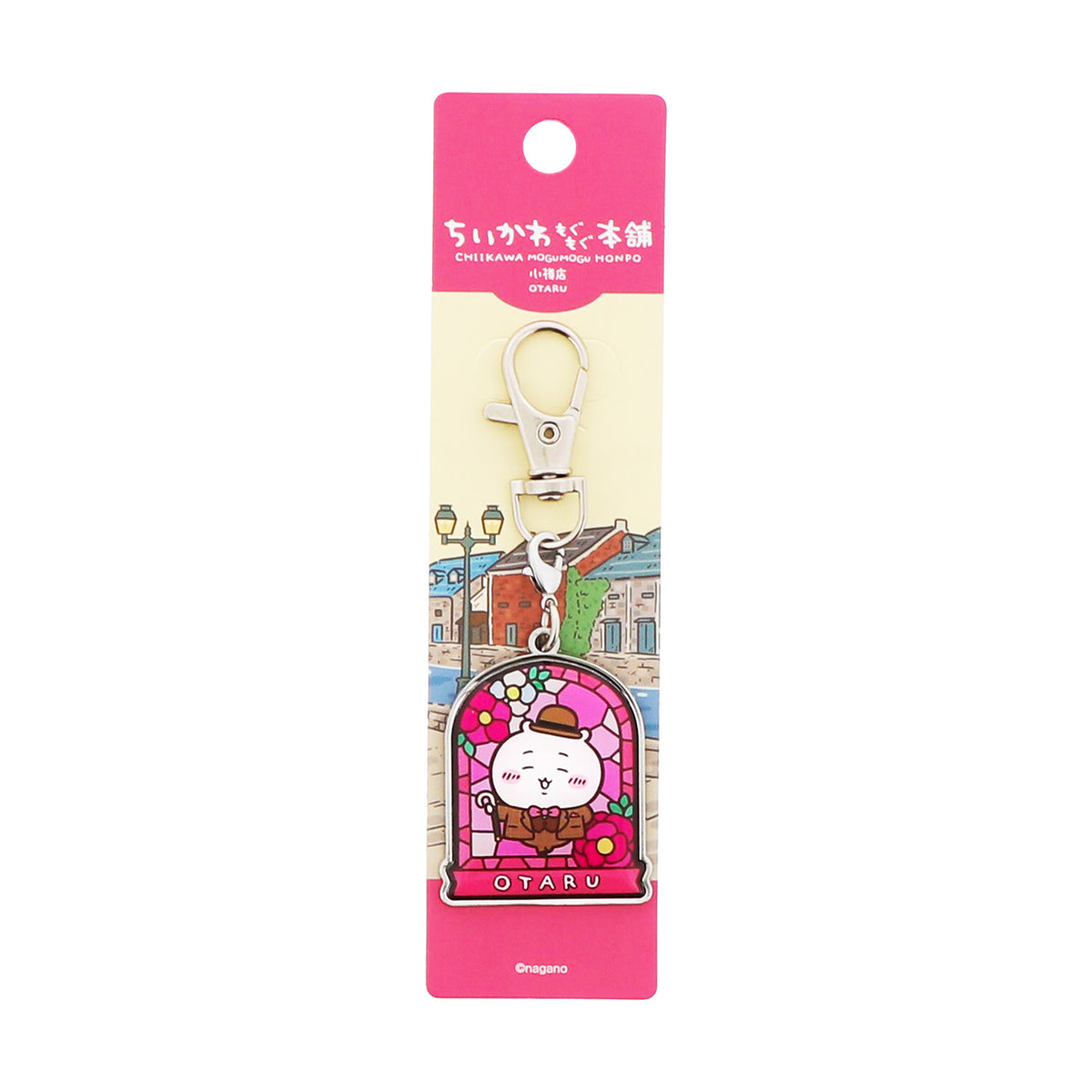 現貨｜Chiikawa ちいかわ 小可愛 Chii仔 小樽限定 MOGUMOGU本舖限定 日版 復古風格 鎖匙扣 (356998)
