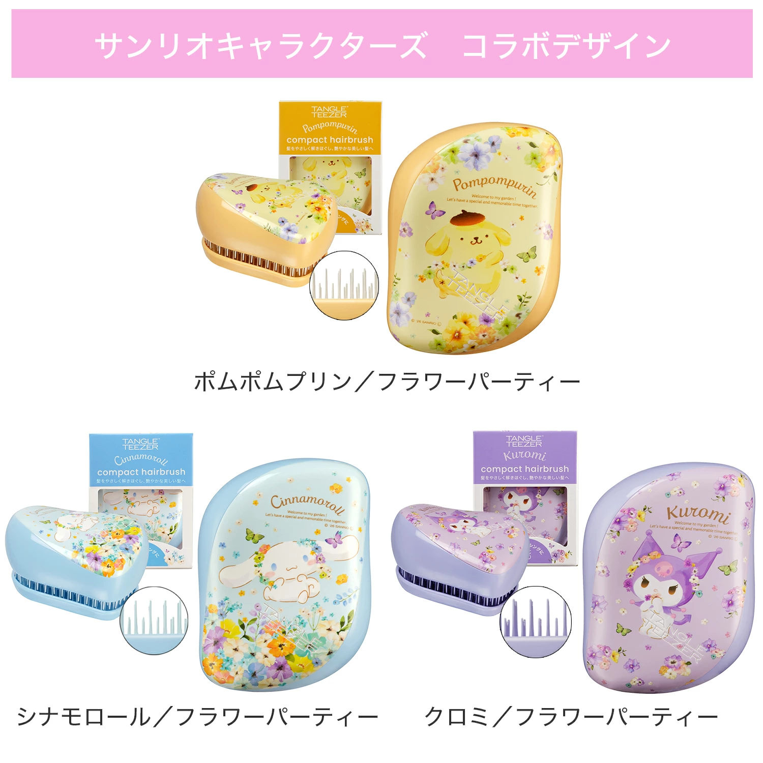日本直送 TANGLE TEEZER x Sanrio Compact Styler 26年最新款 護髮梳