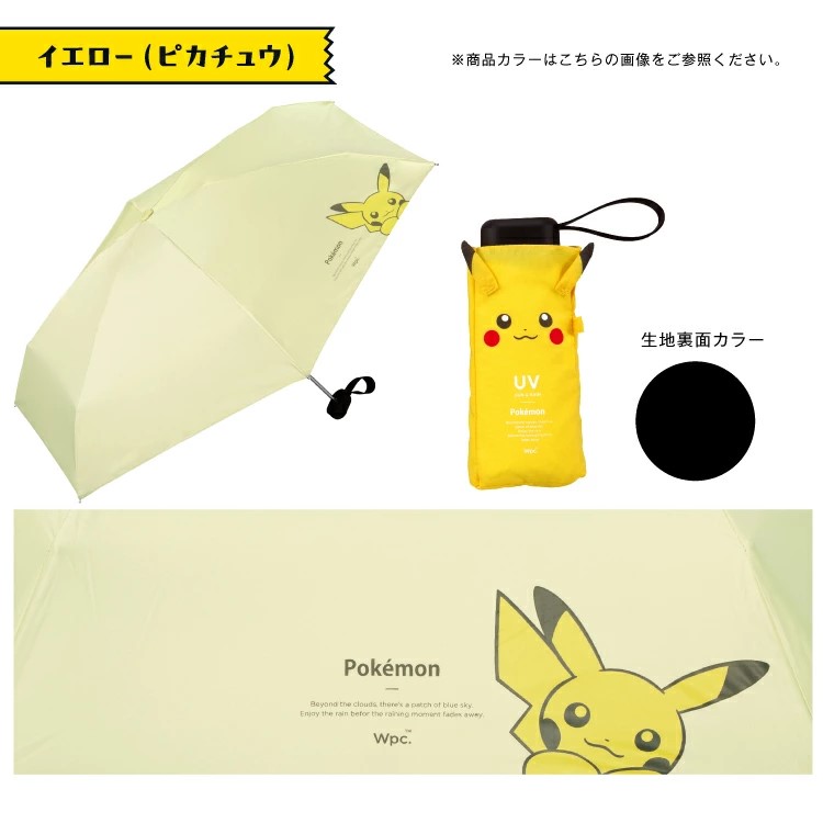 現貨🌸日本直送 | Pokémon寶可夢-迷你縮骨遮太陽傘/雨傘/100%完全遮光摺疊傘/晴雨兼用雨具