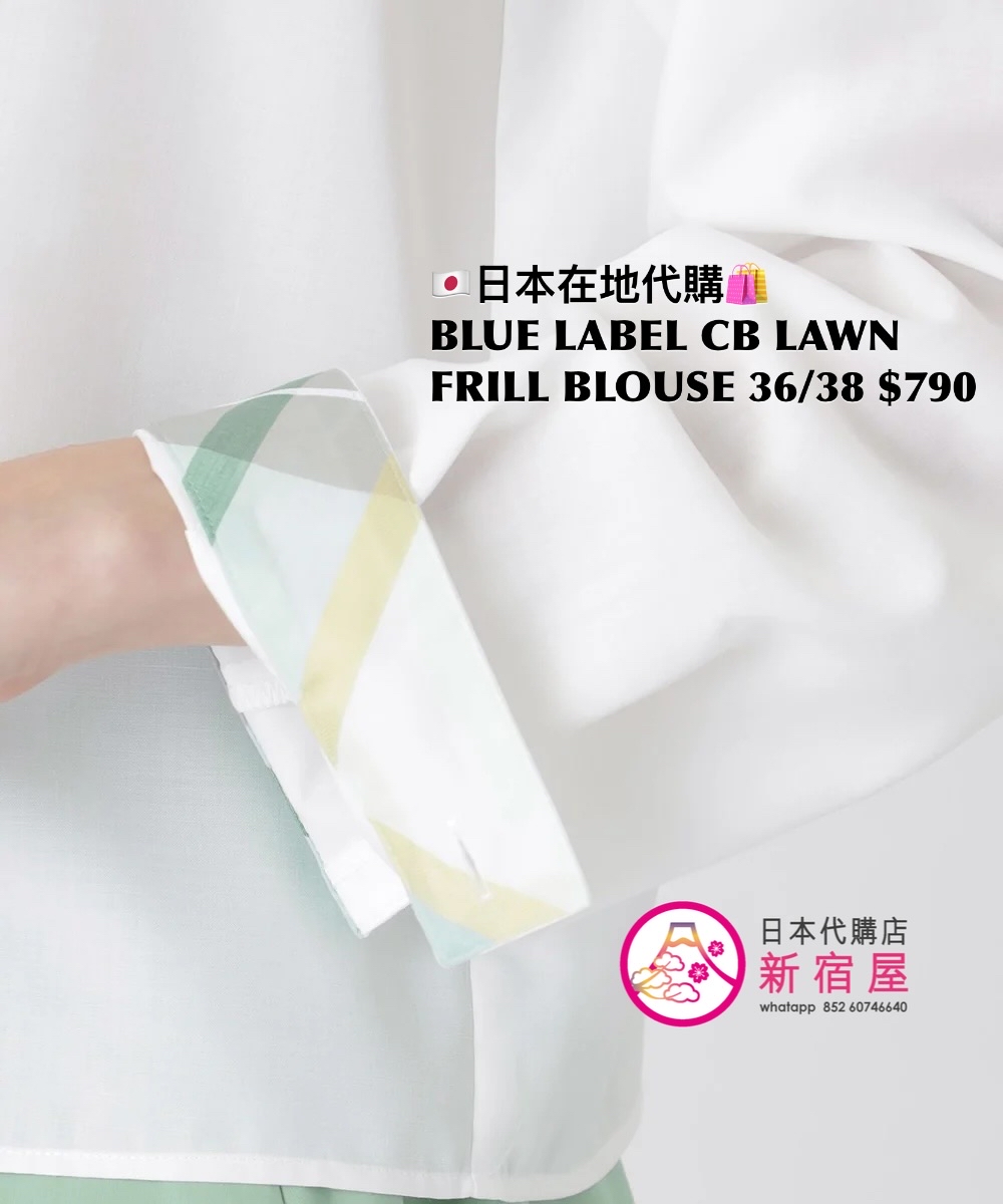 BLUE LABEL CB LAWN FRILL BLOUSE