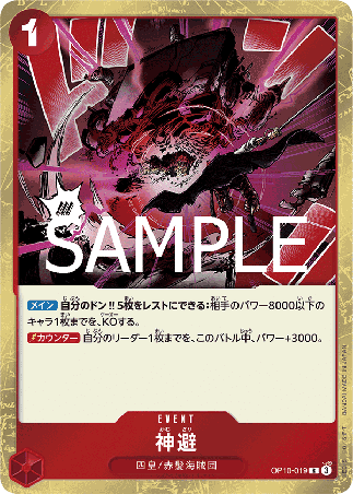One Piece TCG Card Game - Op10-019 (R) Divine Departure