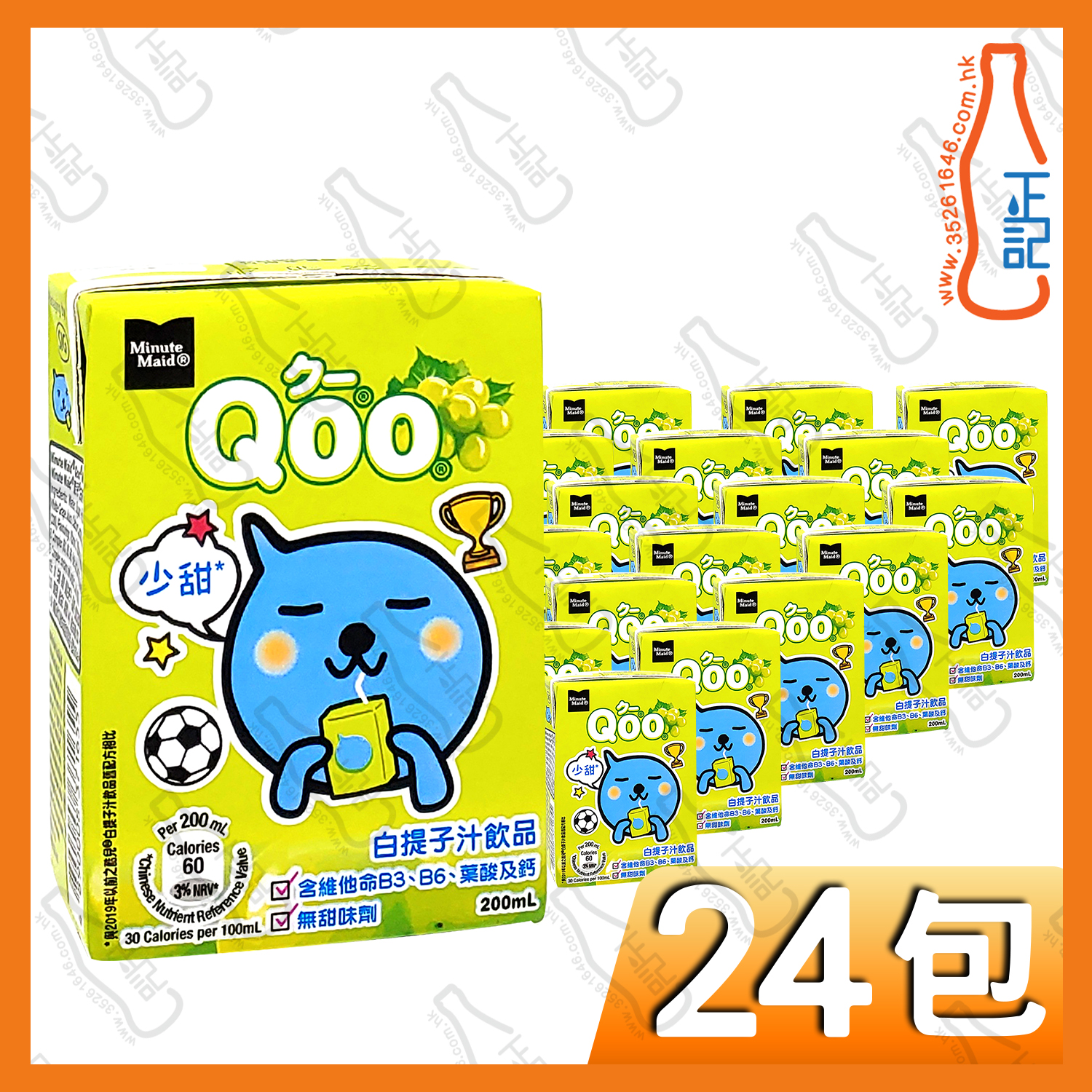 Minute Maid Qoo 白提子汁 200ml x 24包 /箱