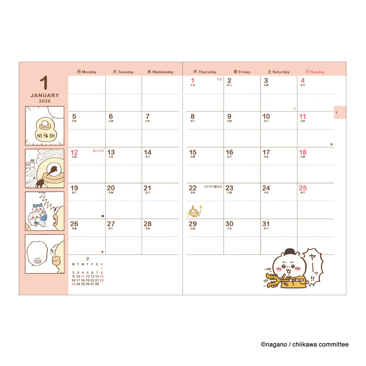 Chiikawa schedule至2026年12月｜特價品滿$300包順豐自取
