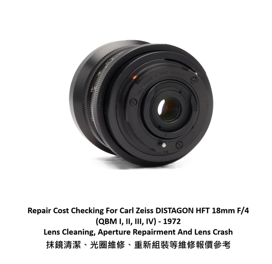 Repair Cost Checking For Carl Zeiss DISTAGON HFT 18mm F/4 (QBM I, II, III, IV) - 1972 Lens Cleaning, Aperture Repairment And Lens Crash 抹鏡清潔、光圈維修、重新組裝等維修報價參考