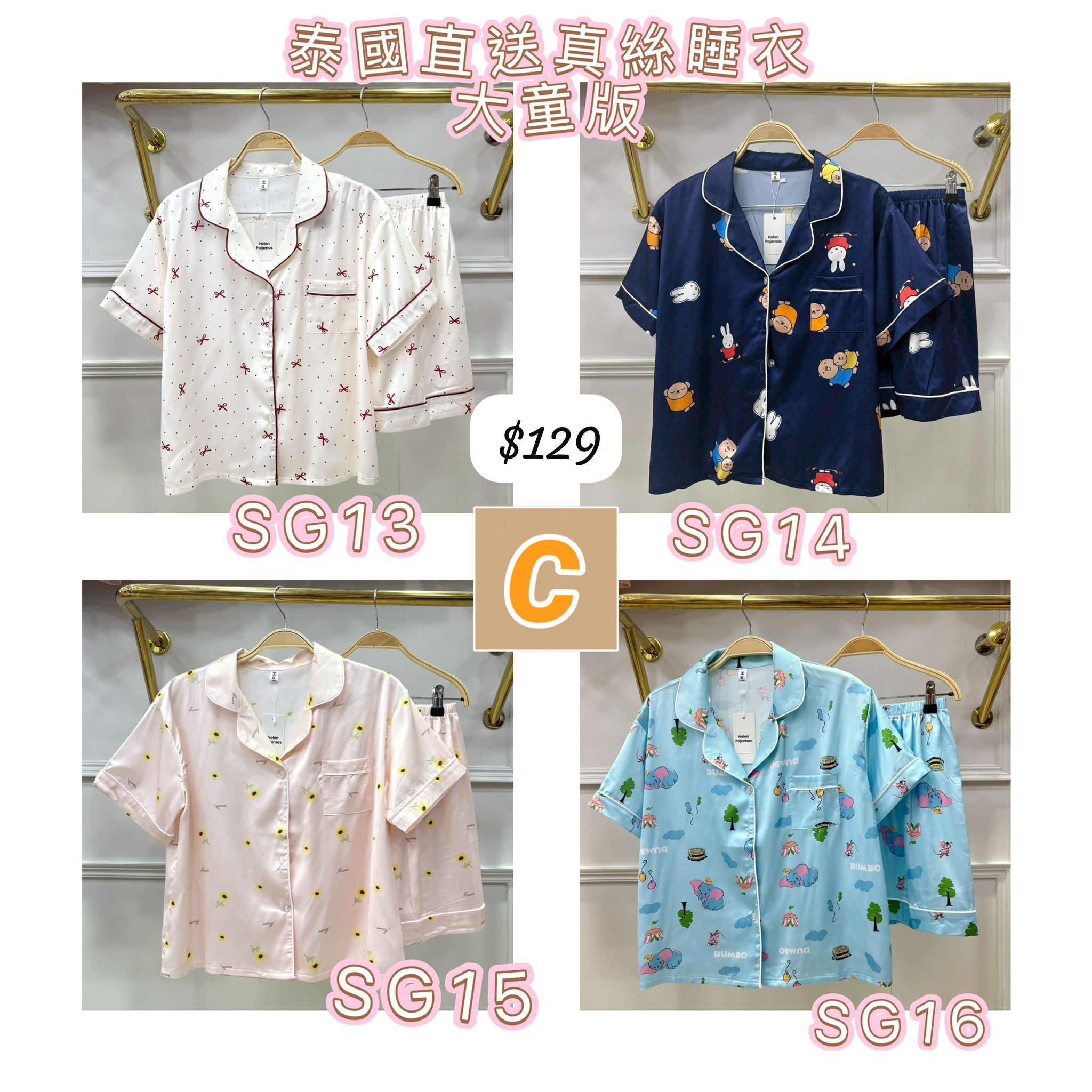 C-2604-泰國直送真絲睡衣大童版-6月初到