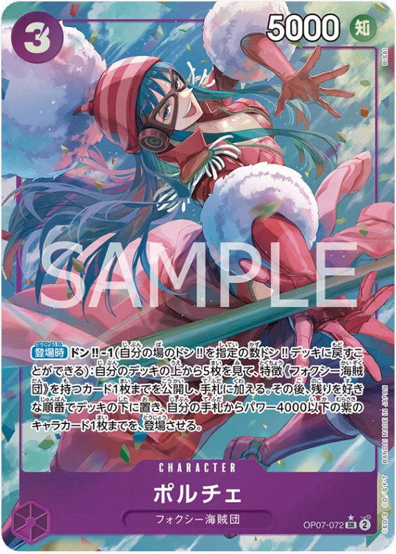 Japanese Version TCG One Piece Card Game - OP07-072 SR Porche (Parallel)