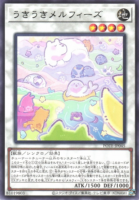 POTE-JP045 激動童話動物