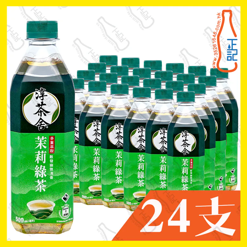 淳茶舍 - 銀毫茉莉綠茶 500ml x 24支 /箱