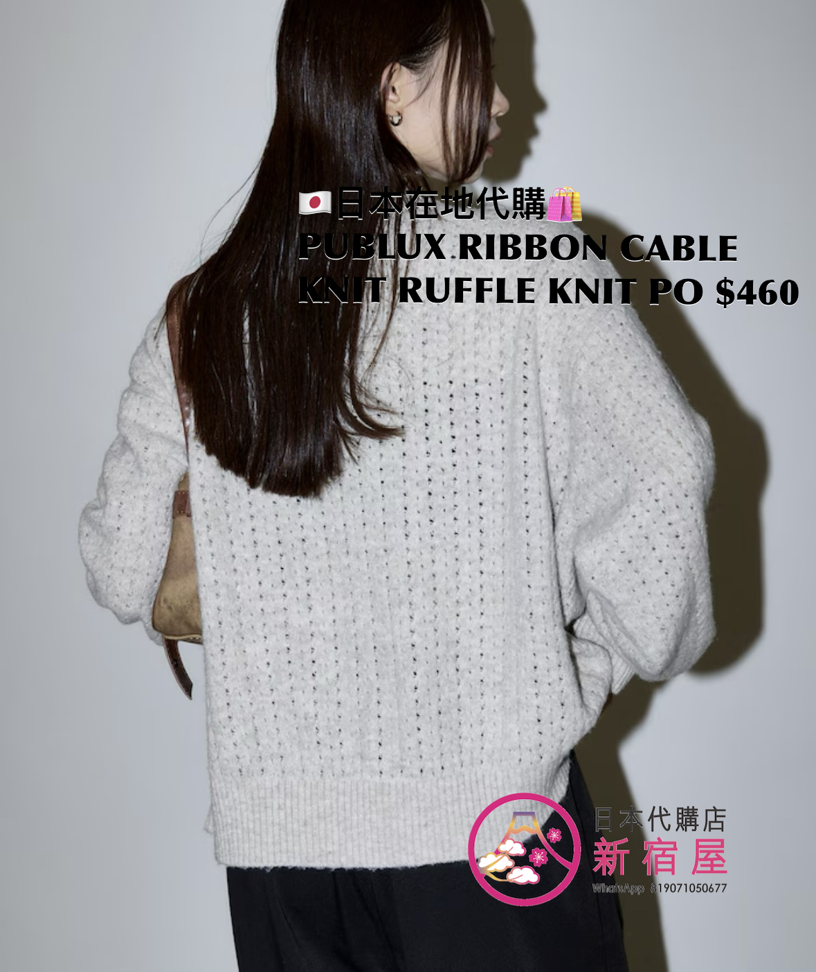 PUBLUX RIBBON CABLE KNIT RUFFLE KNIT PULLOVER