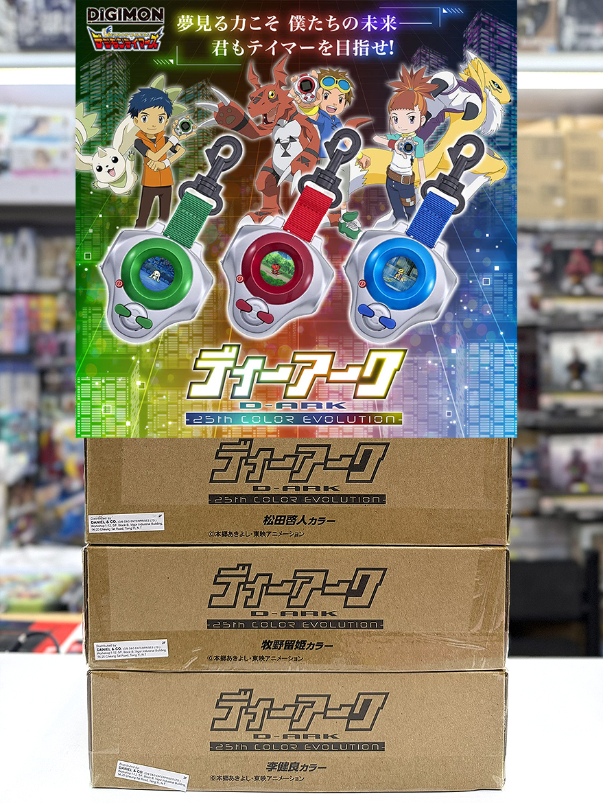 (行版) (魂限) Bandai 數碼暴龍機 D-ARK -25週年色彩進化 (松田啓人 Color (紅) / 李健良 Color (綠) / 牧野留姬 Color (藍) ) Digimon Tamers D-ARK -25th Color Evolution- 