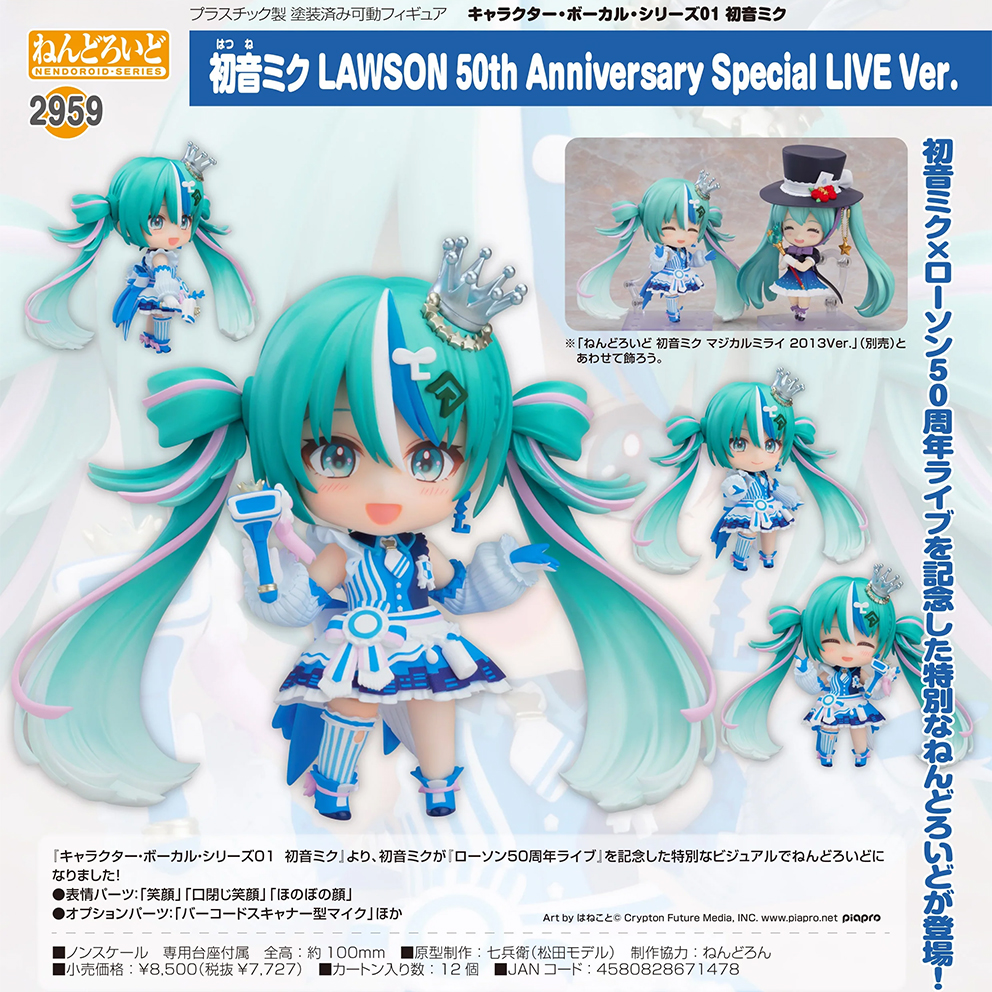 (預訂訂金 $100) (總價 $390) GSC Nendoroid 2959 初音未來 LAWSON 50th Anniversary Special Live Ver. 黏土人 Hatsune Miku (行版)