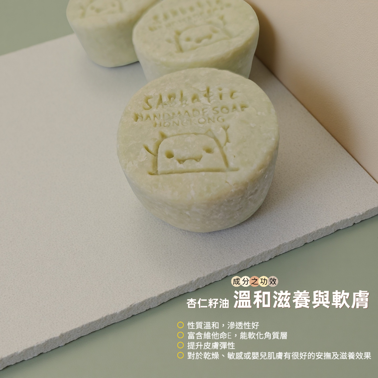 柚葉月桂御守淨化皂 · 三重研磨皂~75g