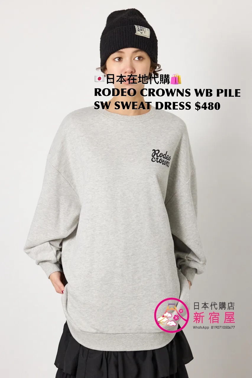 RODEO CROWNS WIDE BOWL PILE SWITCH SWEAT DRESS 