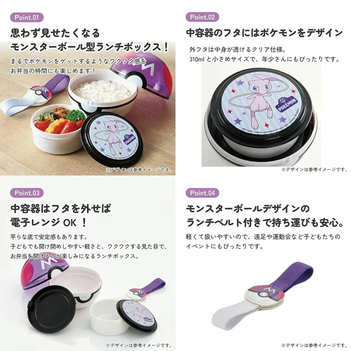 日本直送  Pokemon 寶可夢 寵物小精靈 大師球午餐盒