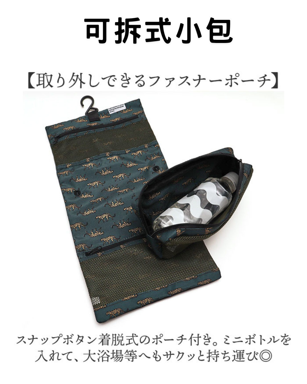 日本代購【 2026新商品 日本直送 ✈️ 旅遊收納神器｜Kiu 吊掛式盥洗包（內含可拆卸獨立小包）The Ultimate Travel Savior | Hanging Toiletrie Pouch (With Detachable Mini Bag!) 】