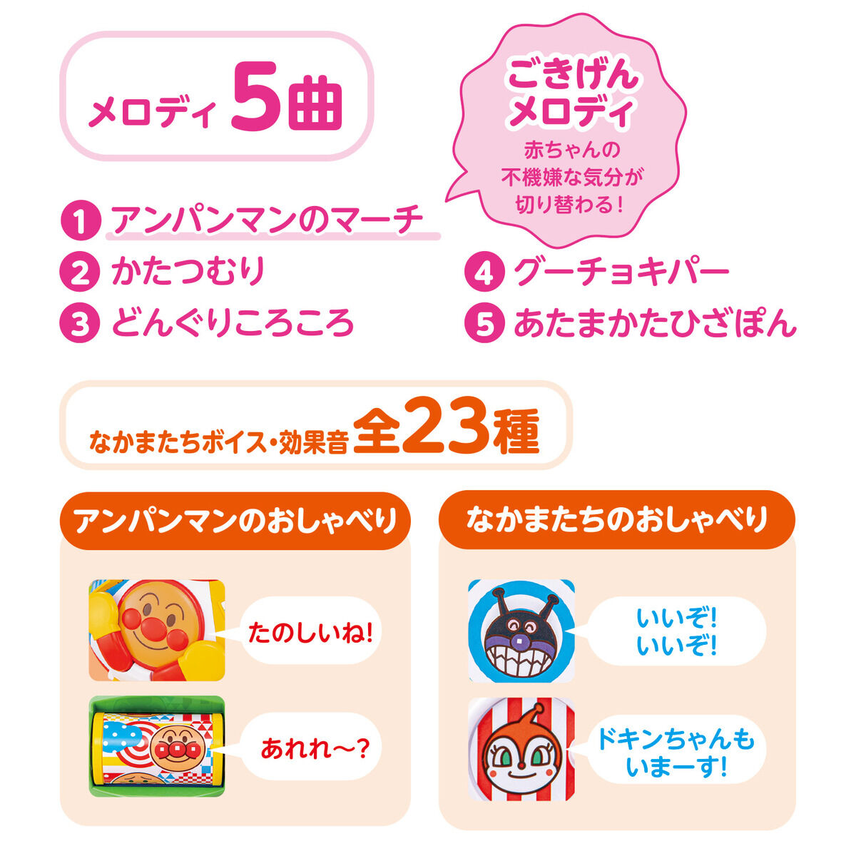 Anpanman麵包超人多功能益智學習遊戲屋 嬰兒早教感官玩具 6個月以上