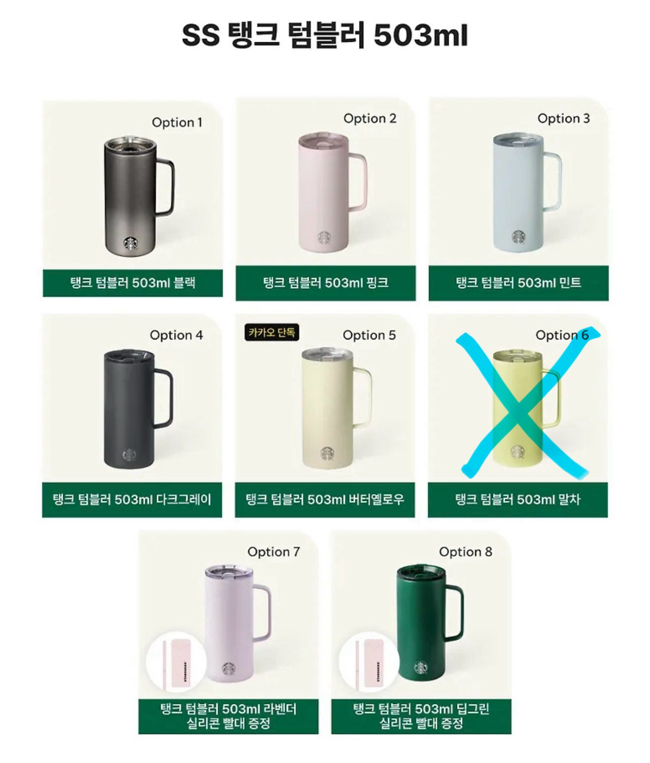 $249隻。2隻起$240隻。😍韓國剛剛開賣熱賣中要搶啦😍韓國限定🇰🇷STARBUCKS SSTank不鏽鋼保溫杯 503ml 