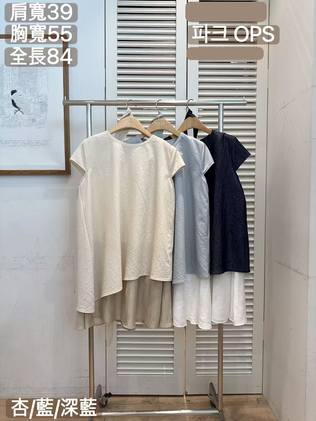 FV24_05 拼色斜擺OPS (3色)