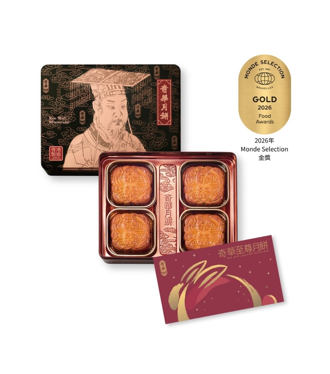 100%香港製造💯奇華餅家月餅卷