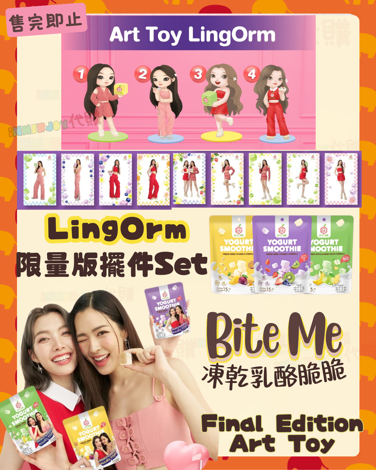 泰國現貨 (售完即止) | LingOrm - Bite Me 凍乾乳酪脆脆 Final Edition Art Toy 限量版 Before Evolution Arttoy Set 