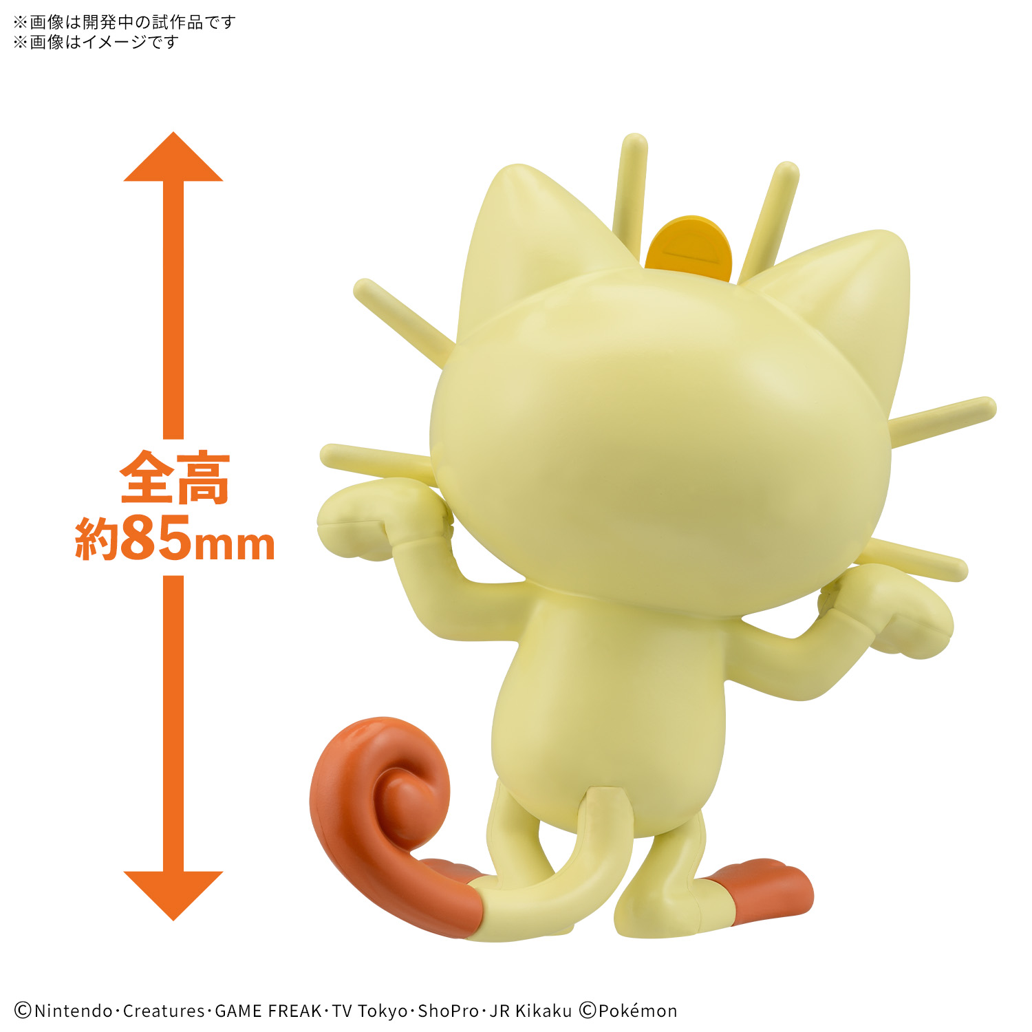 (預訂訂金 $53) (總價 $53) Bandai 精靈寶可夢模型系列 Quick!! 028 喵喵 模型 Pokemon PLAMO Collection Quick!! 28 Meowth (行版) 