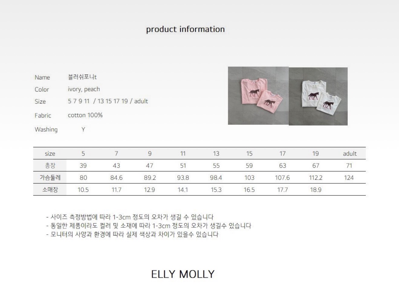 🇰🇷Ellymolly tee親子
