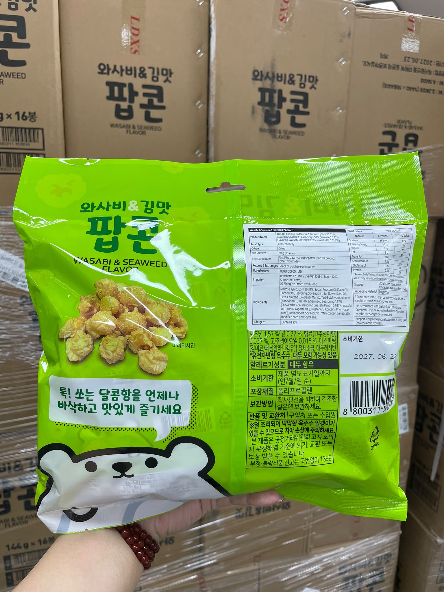 韓國芥末海苔味爆米花 18g x 8包 (144g) 