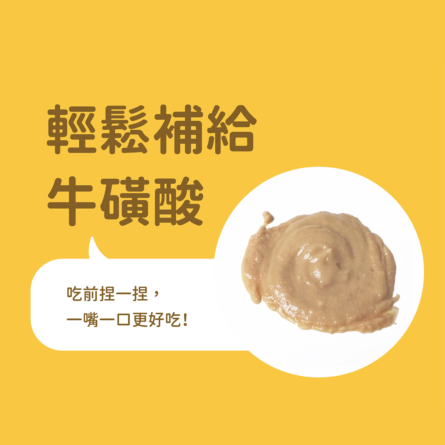 貓有話說｜天然牛磺酸｜捏一口｜Mini主食蒸煮鮮肉泥 16g x 4