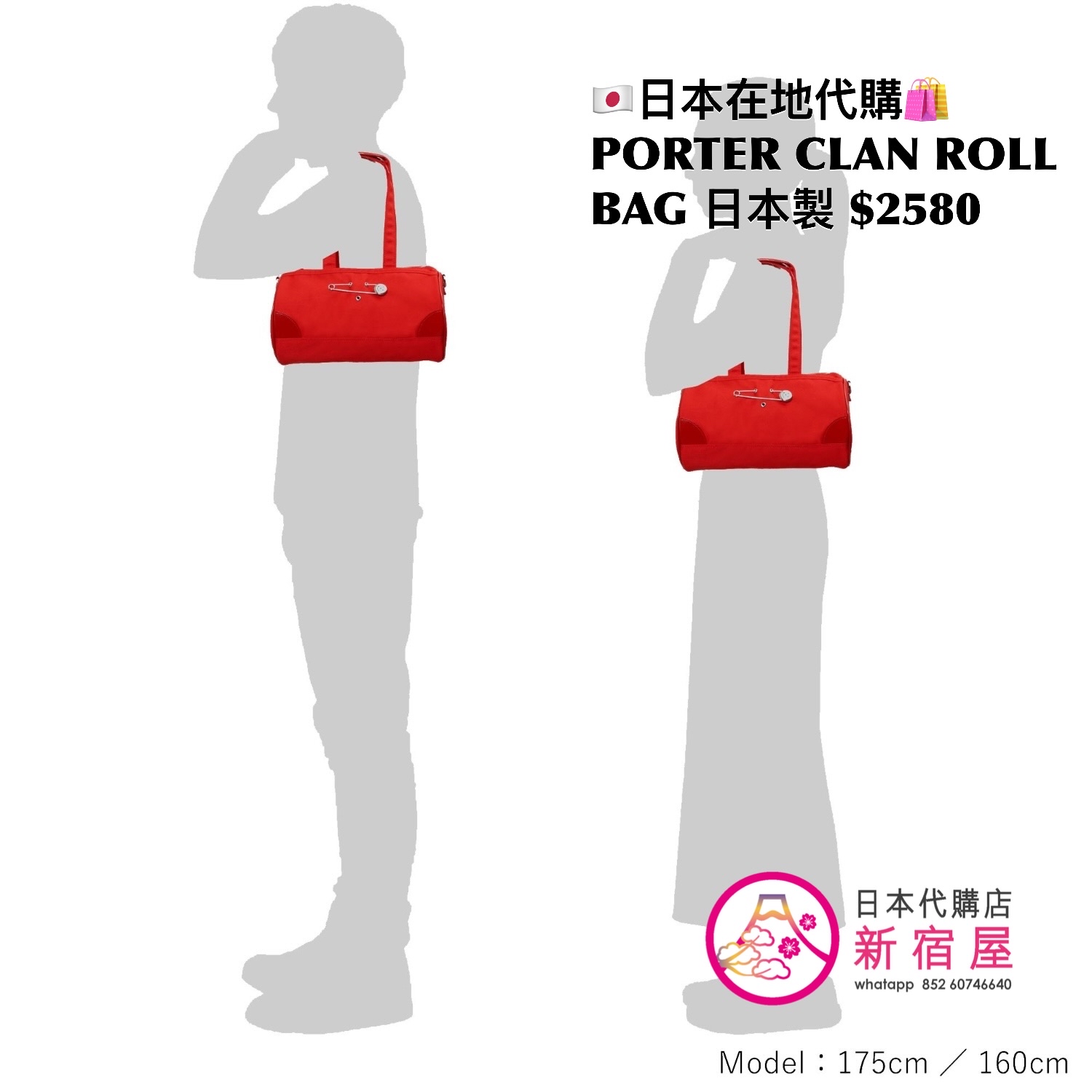 PORTER CLAN ROLL BAG