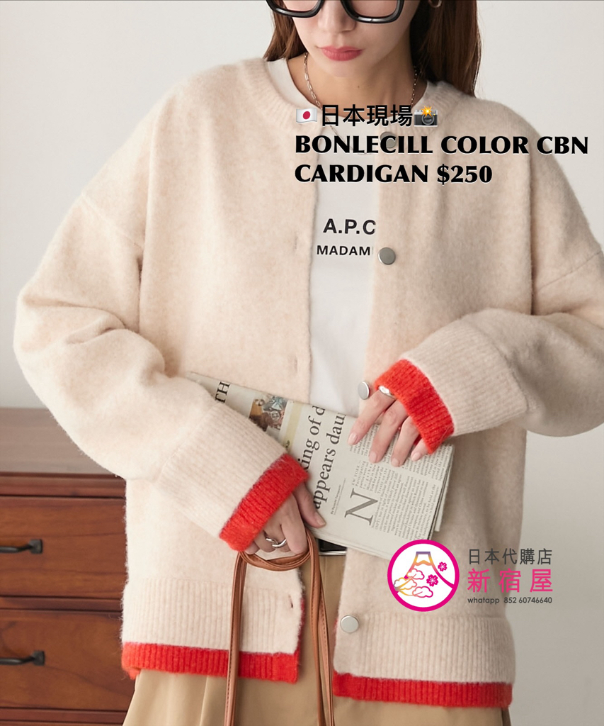 BONLECILL COLOR COMBINATION CARDIGAN