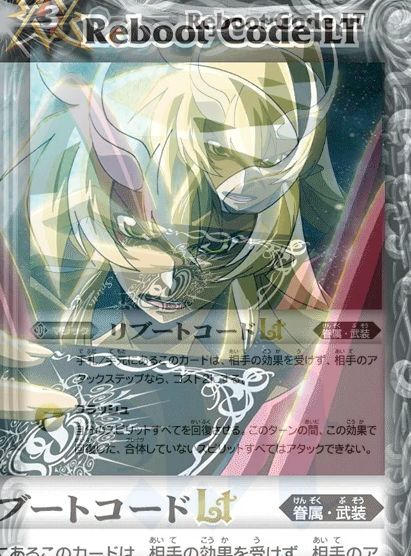 BSC49-094 C リブートコードLT (promo ver.)