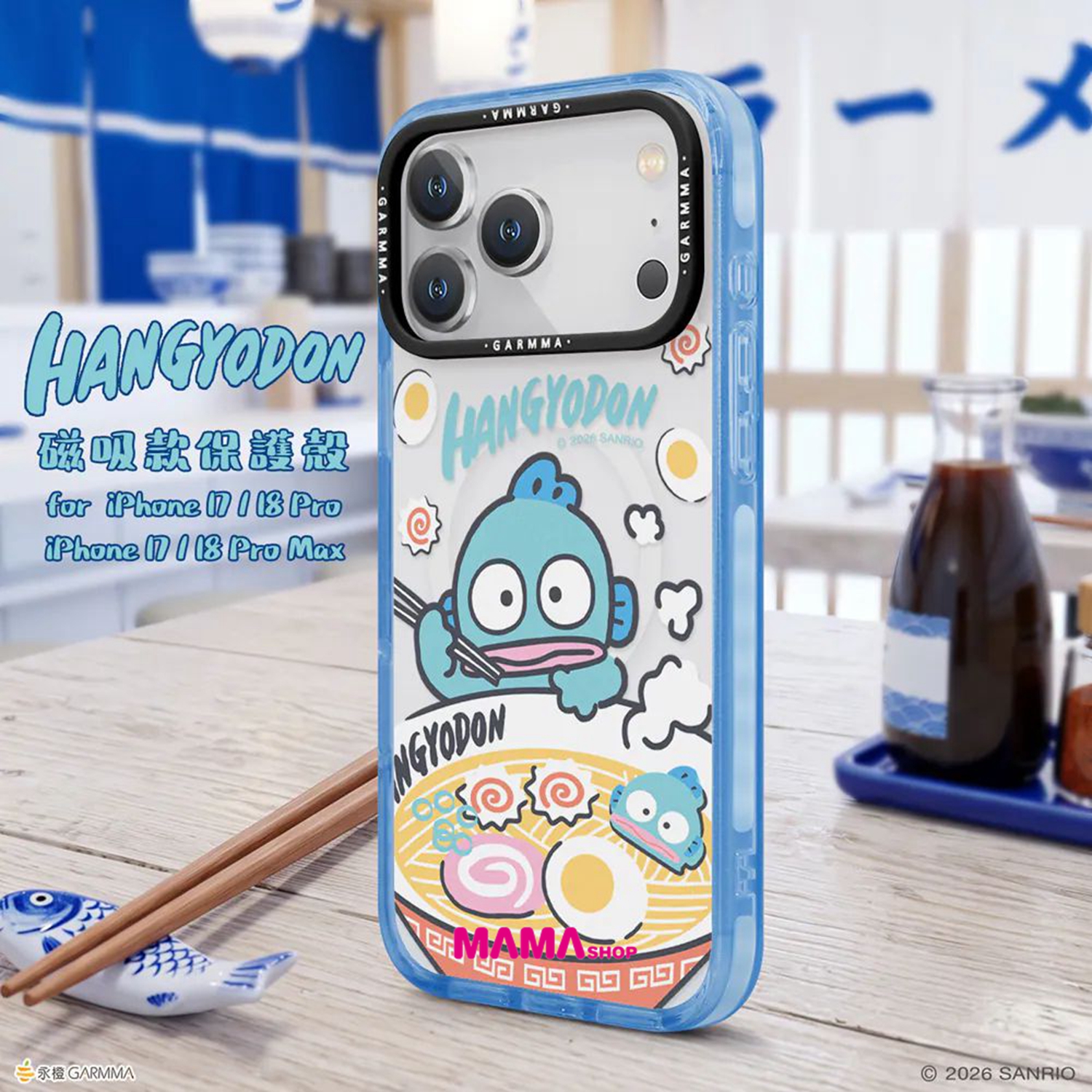 台灣直送 Sanrio iPhone 18系列磁吸款保護殼