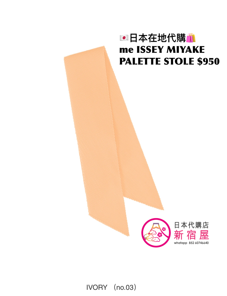 me ISSEY MIYAKE PALETTE STOLE