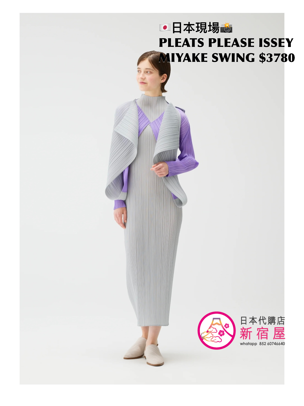 PLEATS PLEASE ISSEY MIYAKE SWING