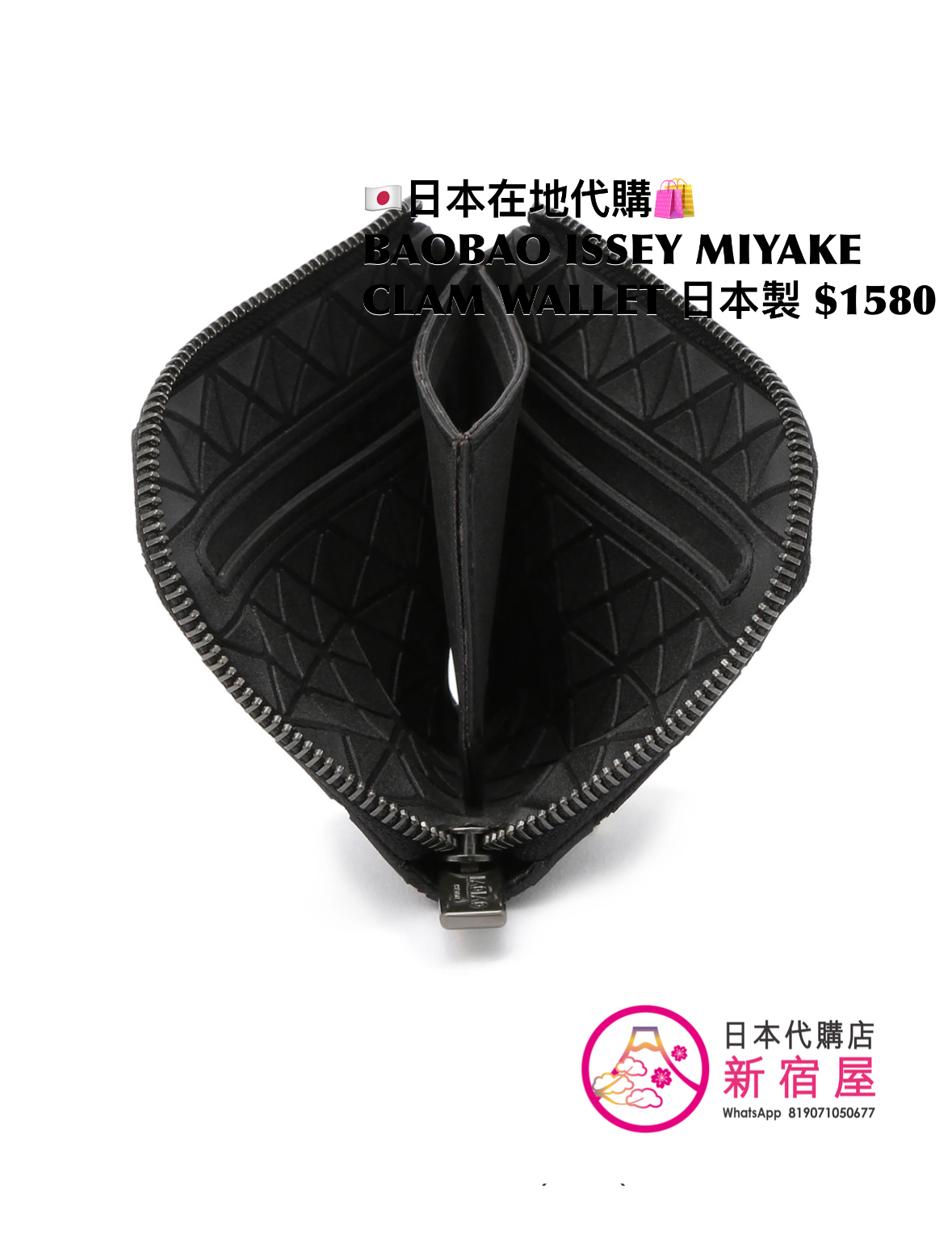 BAOBAO ISSEY MIYAKE CLAM WALLET