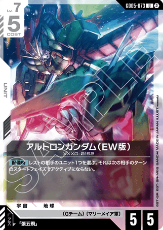 Gundam TCG Card Game - GD05-073 (U) Altron Gundam