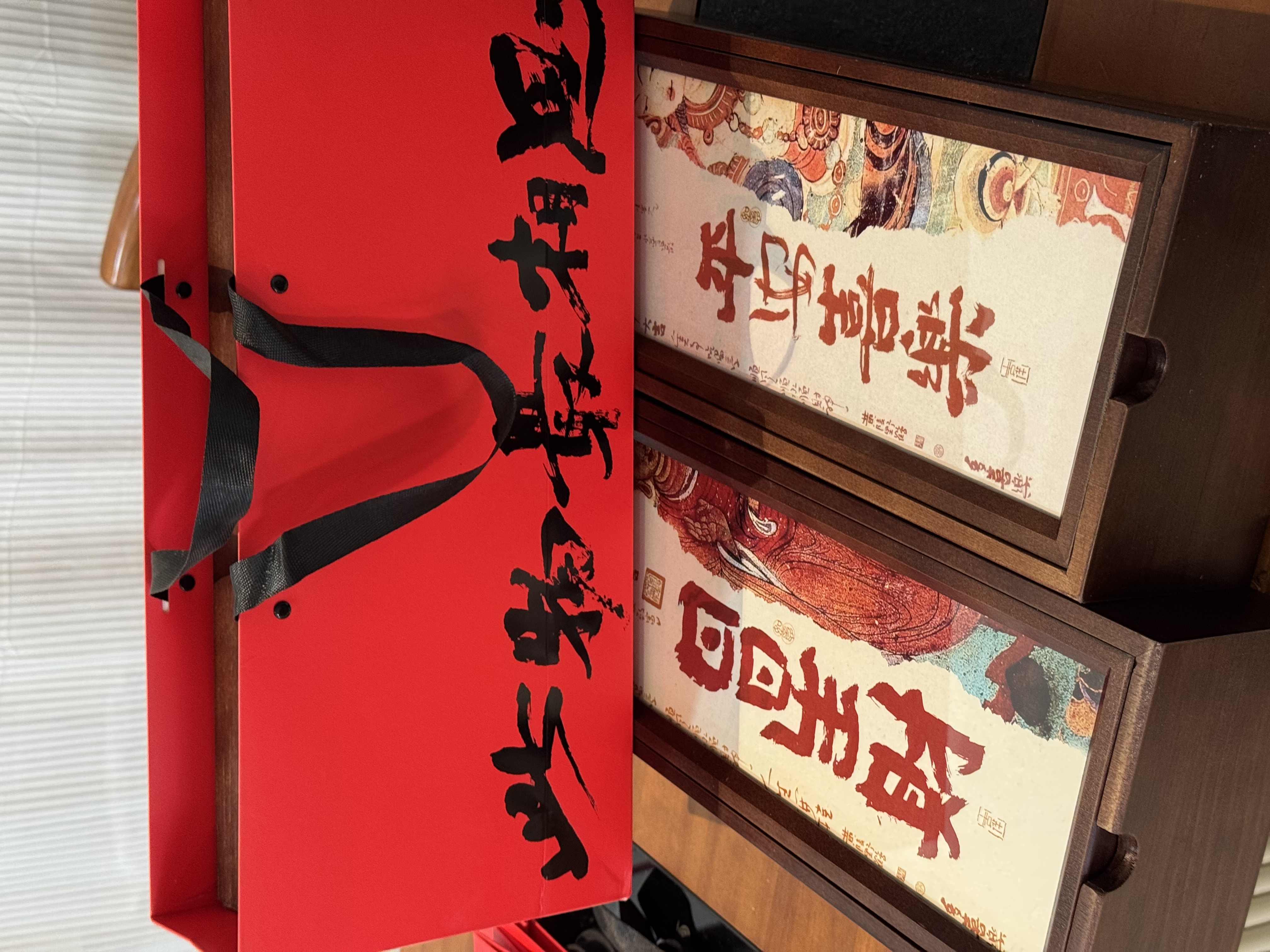 【日日生财·诸事顺遂·万事如意】实用创意相框摆件茶叶礼盒敦煌设计系列国风装饰礼品