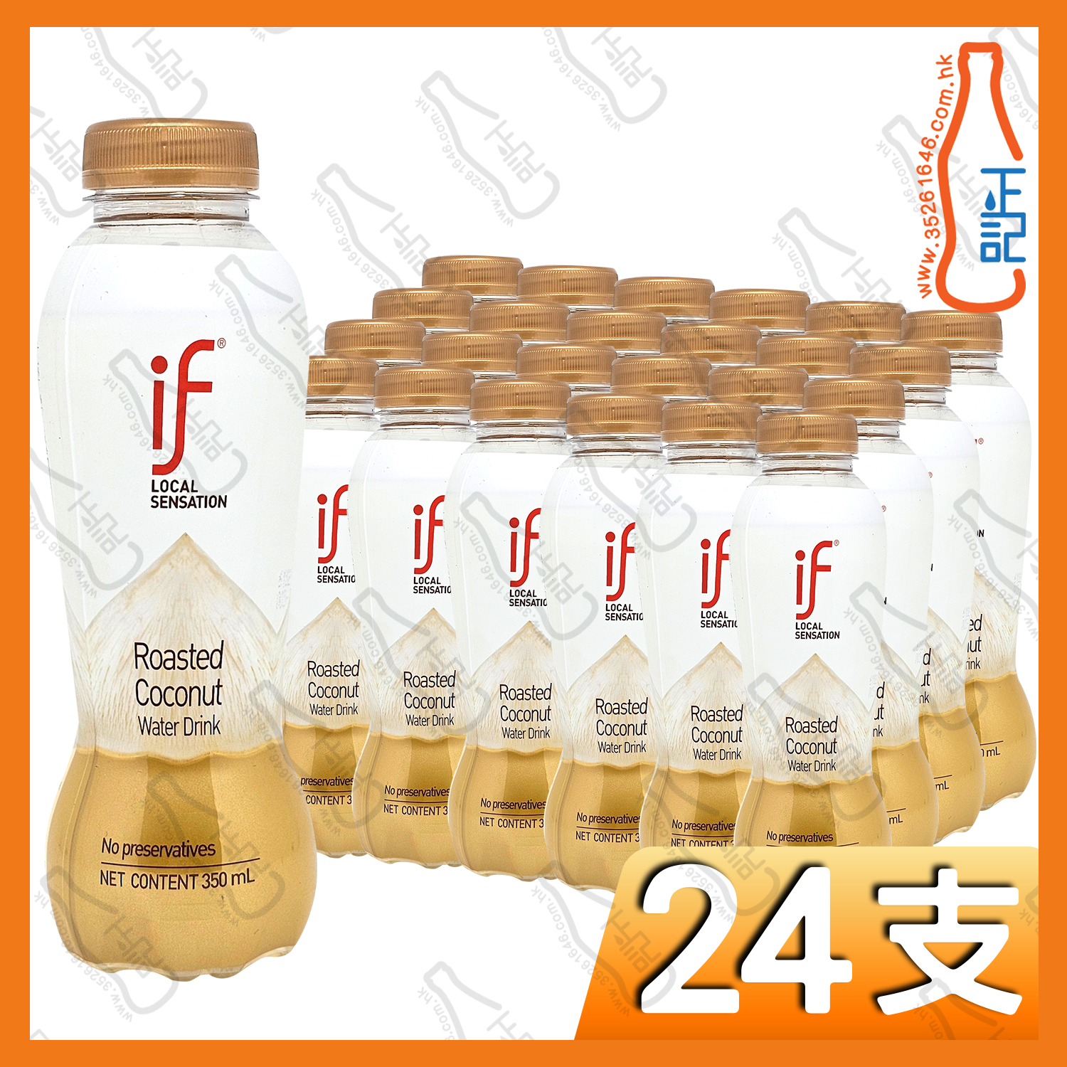 (特價)IF 焙香椰青水飲品 350ml x 24支 /箱
