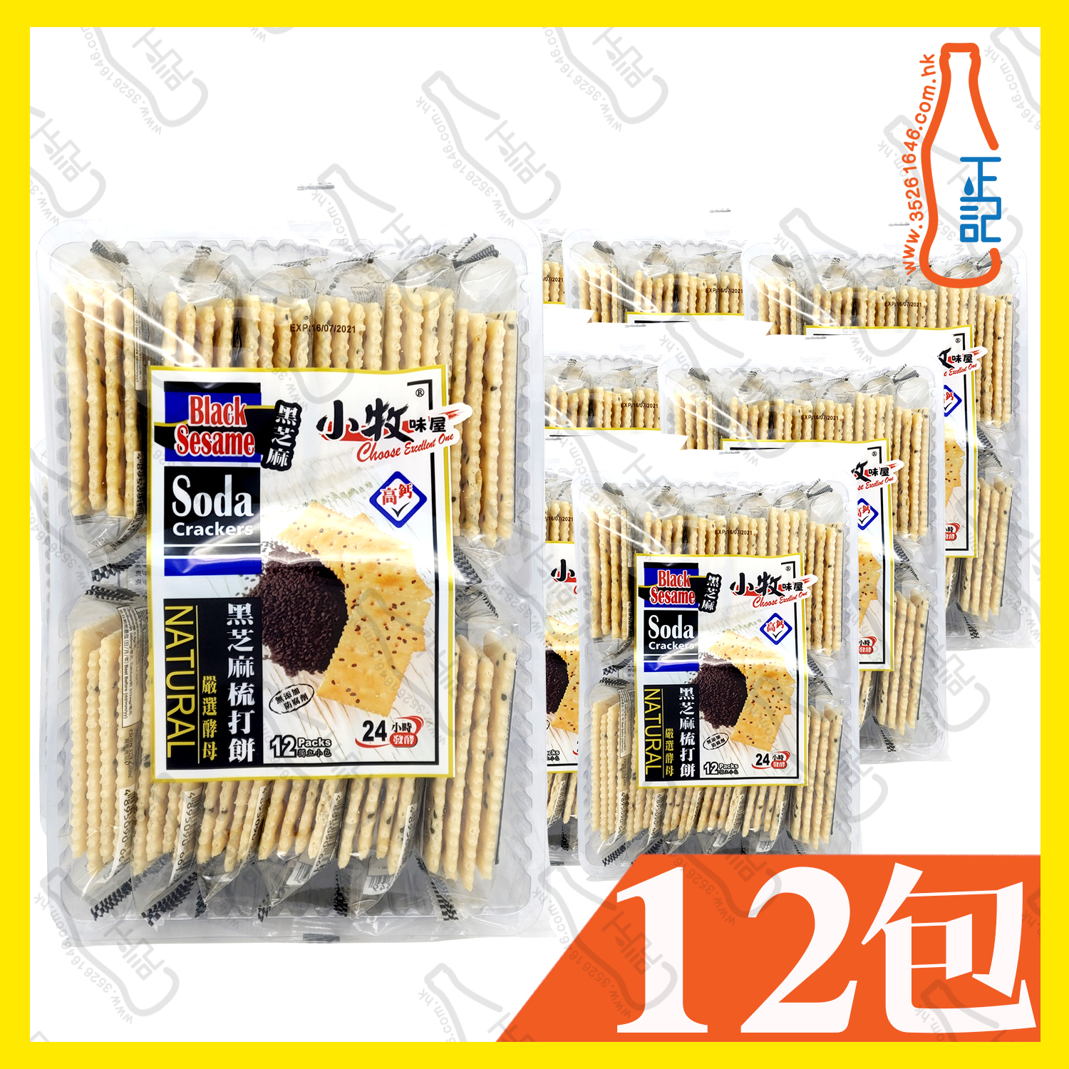 ==小牧味屋 高鈣梳打餅 270g