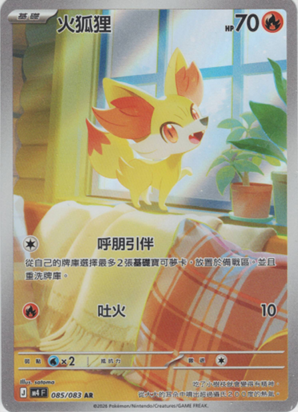 M4 忍者飛旋 085/083 火狐狸 AR