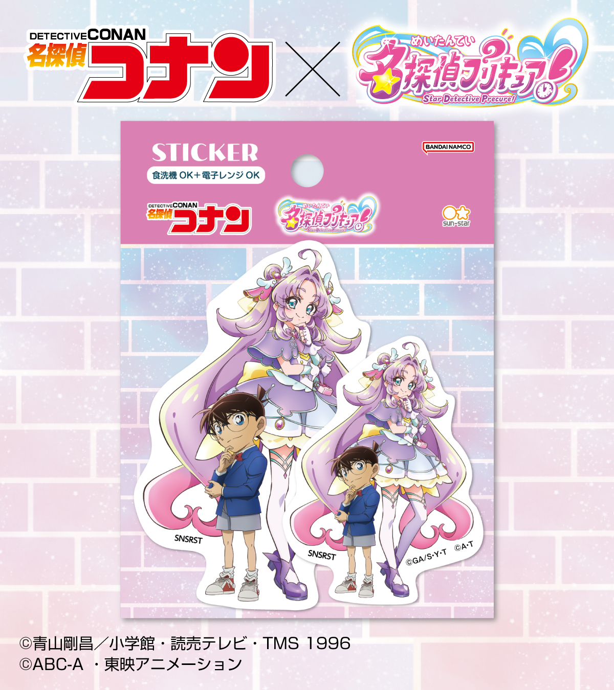 名偵探光之美少女 PreCure × 名偵探柯南 貼紙套裝 #P-PCS0050 [sun-star] (PRE-ORDER) [2027/01]