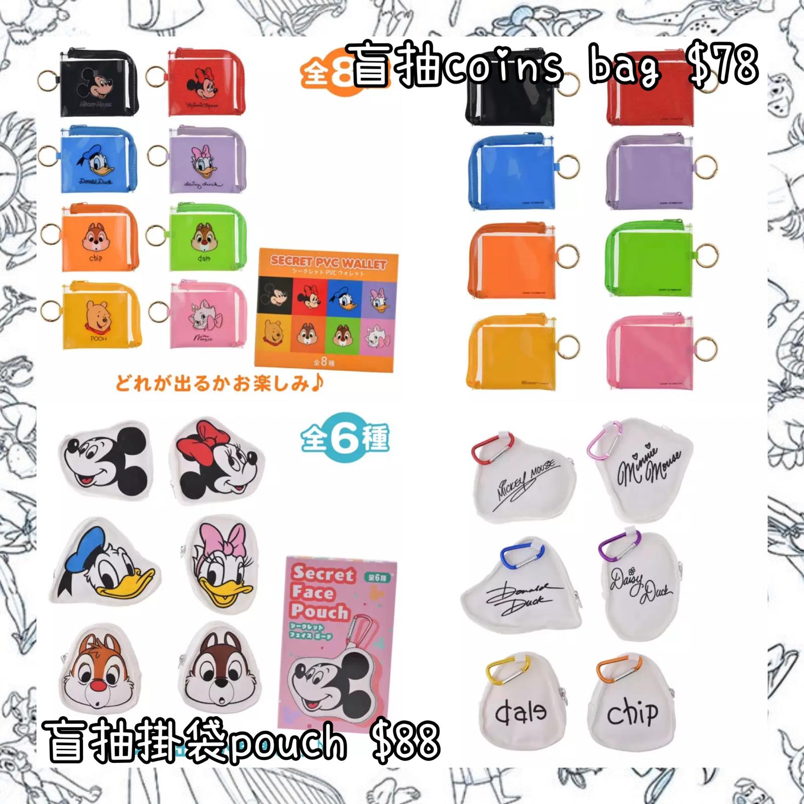 ：日本：24/3 日本發賣 盲抽 COINS BAG 盲抽 掛袋 POUCH