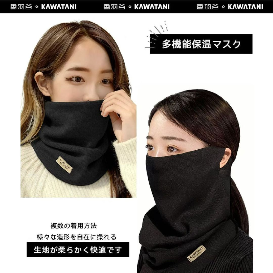 日本 KAWATANI 香羽谷 四合一面罩/圍脖/堆堆帽/髮箍 