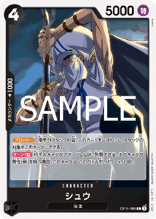 One Piece TCG Card Game - Op11-088 (C) Shu