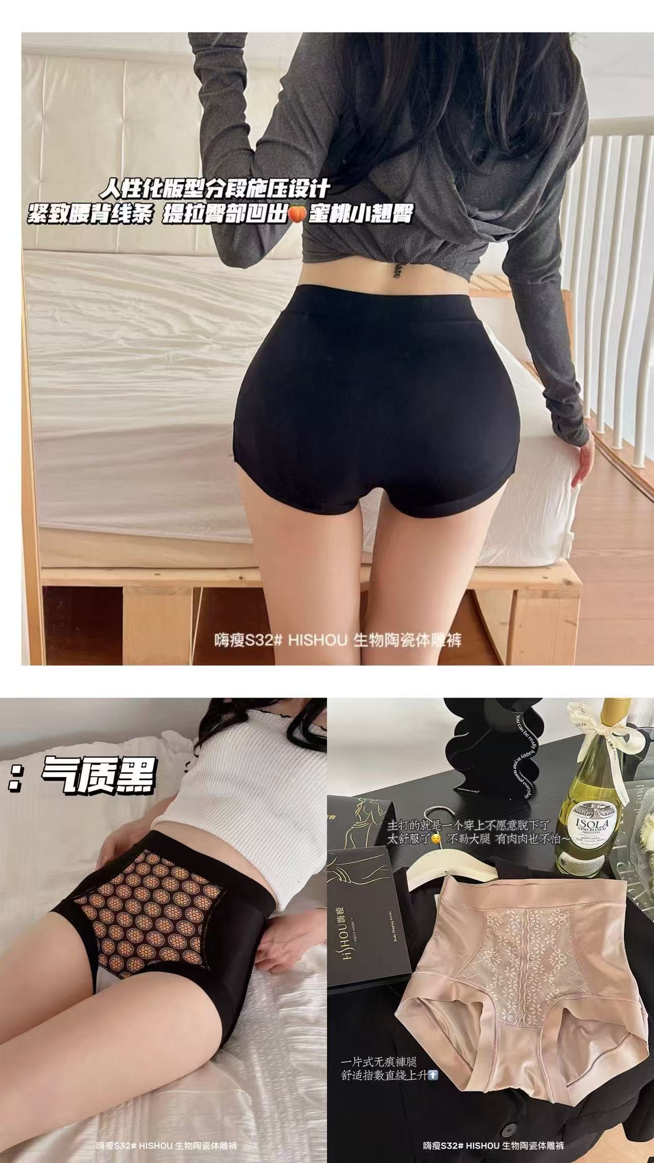 7121 嗨瘦生物陶瓷体雕裤(2件装)