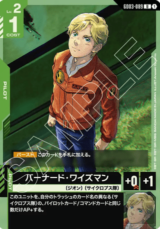 Gundam TCG Card Game - GD03-089 (U) Bernard Wiseman 