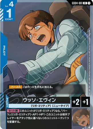 Gundam TCG Card Game - GD04-081 (R) Üso Ewin 