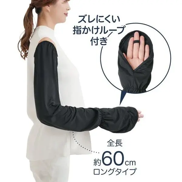 現貨🌸日本直送 |日本抗UV |接觸冷感 |防曬袖/蓬鬆臂套（黑色）