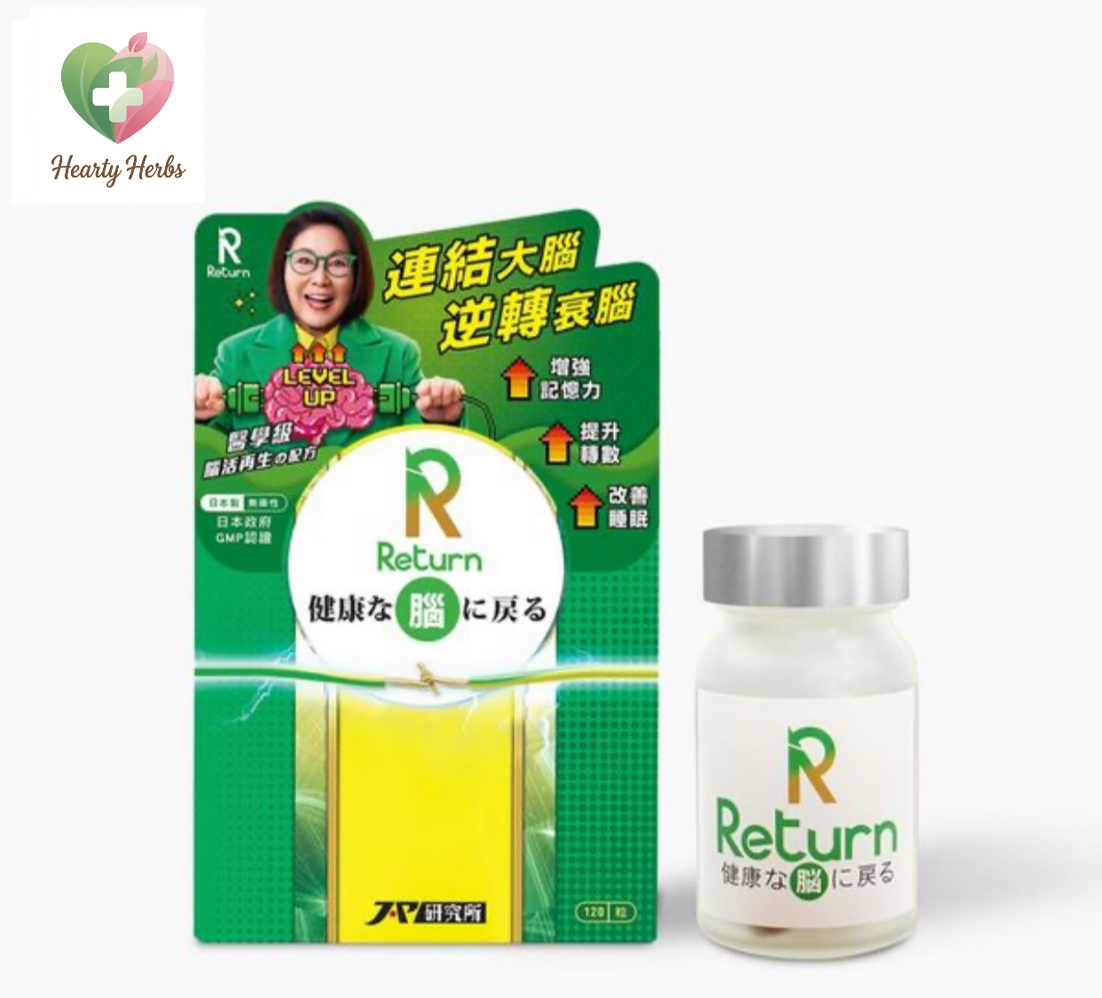 Return回本 腦活再生配方 120粒 Brain